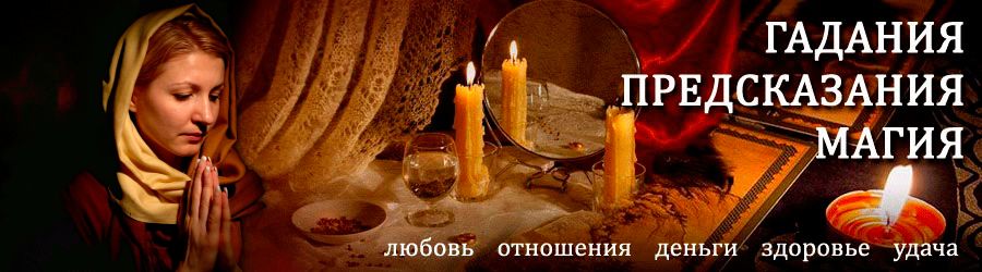 Гадалка в Боговарово — отзывы